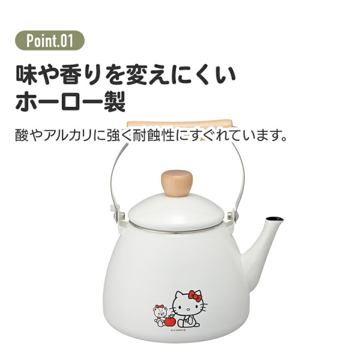 Bouilloire émail Tiny Chum - Hello Kitty