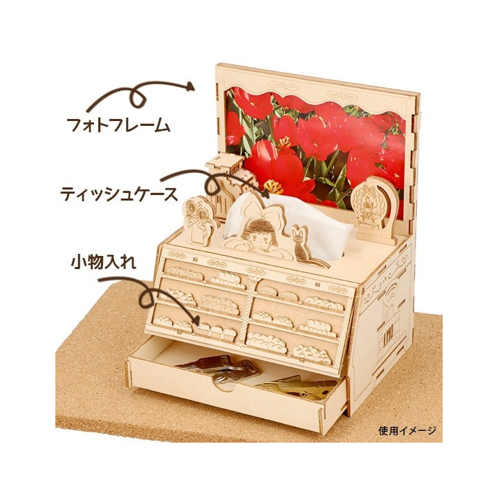 Maquette en bois Kigumi Boulangerie - Kiki la petite sorcière