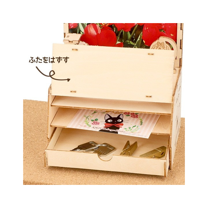 Maquette en bois Kigumi Boulangerie - Kiki la petite sorcière