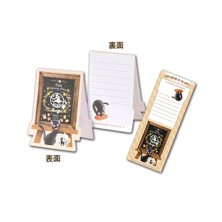 Bloc Memo Patisseries - Kiki la petite sorcière