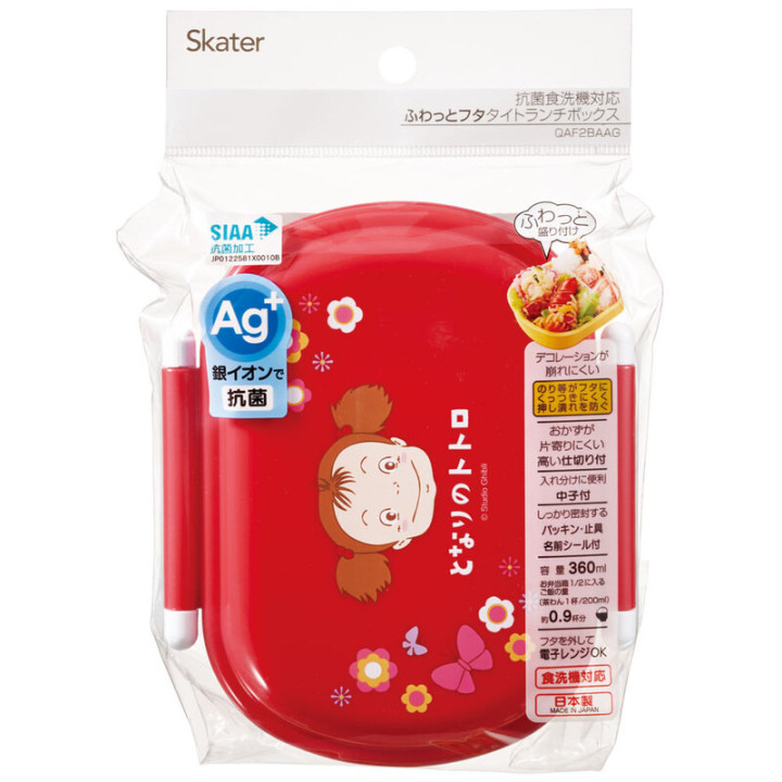 Bento 2 fermetures rouge Mei - Mon Voisin Totoro
