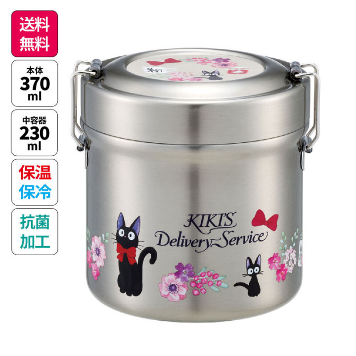 Lunch box Isotherme 230ml 2 étages Bouquet de fleurs - Kiki la petite