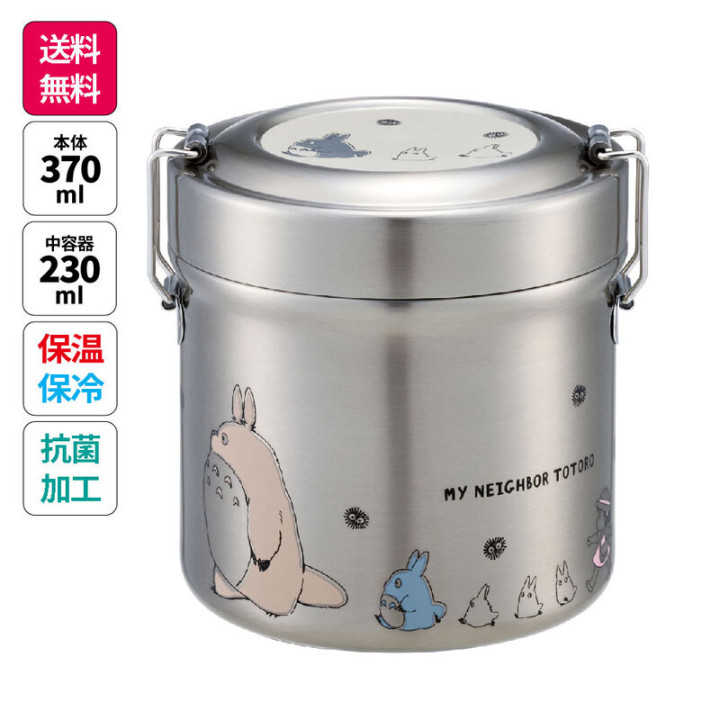 Lunch box Isotherme 230ml 2 étages Marche de Totoros - Mon Voisin Tot