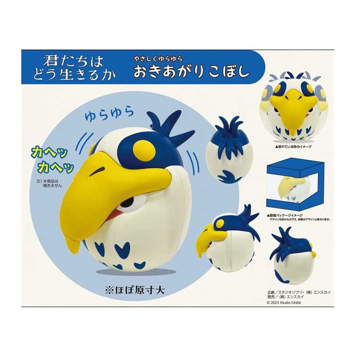 Grande figurine Roly-poly Héron - Le Garçon et le Héron