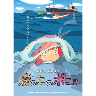 Puzzle 1000P Affiche film - Ponyo sur la falaise
