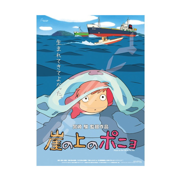 Puzzle 1000P Affiche film - Ponyo sur la falaise