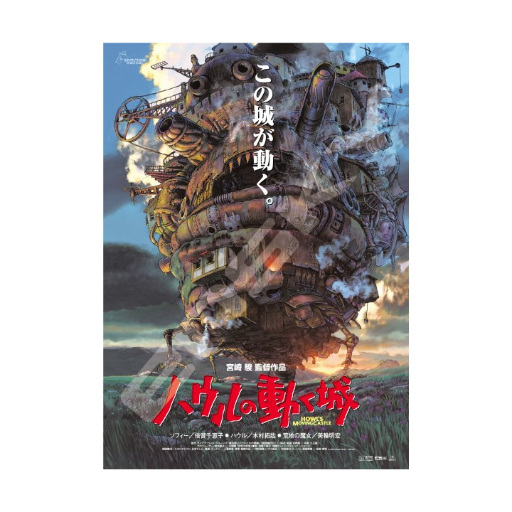 Puzzle 1000P Affiche film - Le Château ambulant