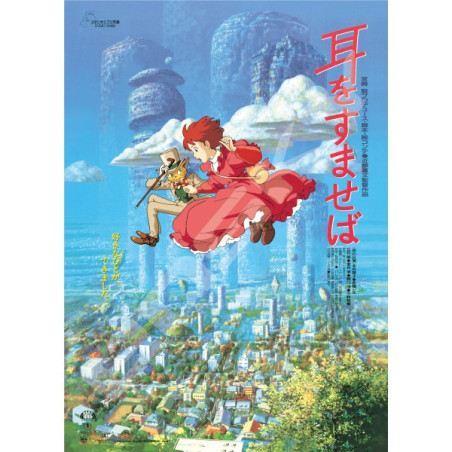 Puzzle 1000P Affiche film - Si tu tends l'oreille