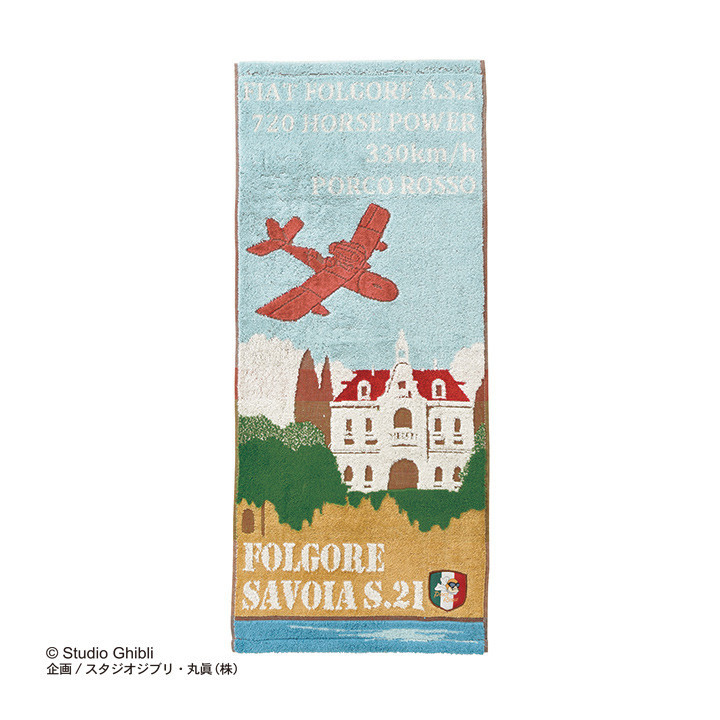 Serviette Savoia S.21 34x80 cm - Porco Rosso