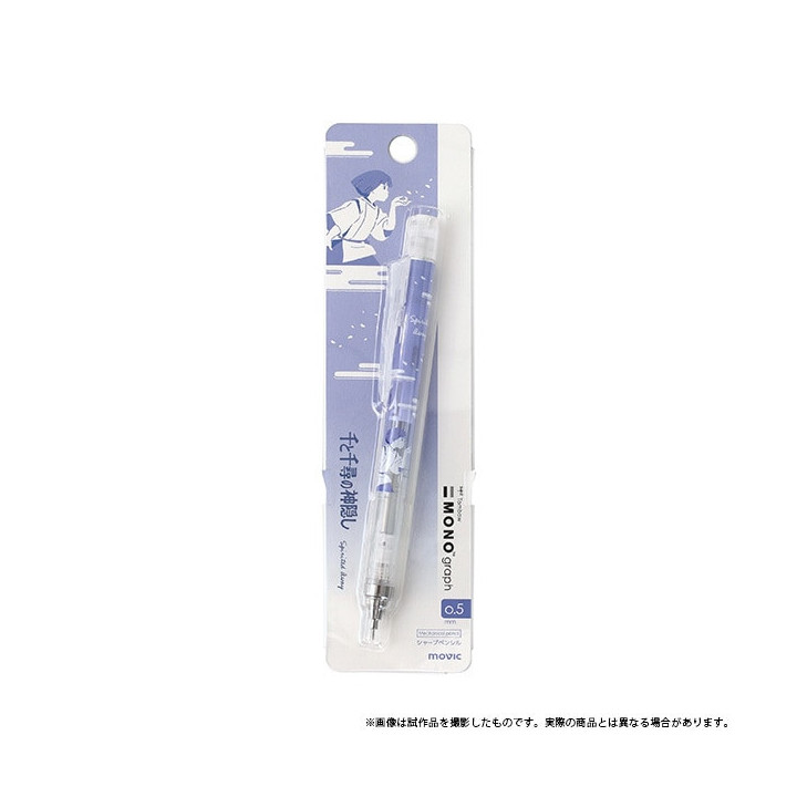 Porte Mine Bleu Violet pastel - Le Voyage de Chihiro