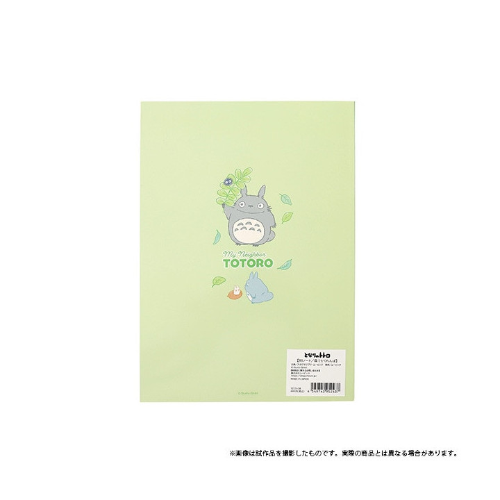 Carnet de Notes B5 Série Forêt - Mon voisin Totoro