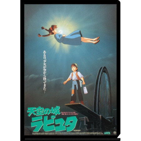 Chemise A4 Affiche film - Le Château dans le ciel