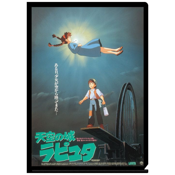 Chemise A4 Affiche film - Le Château dans le ciel