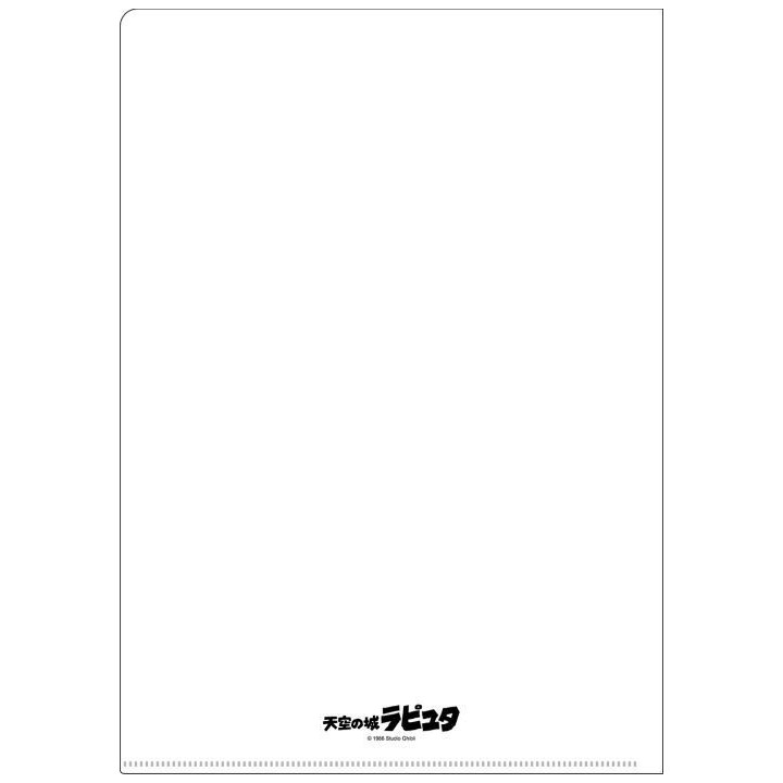 Chemise A4 Affiche film - Le Château dans le ciel