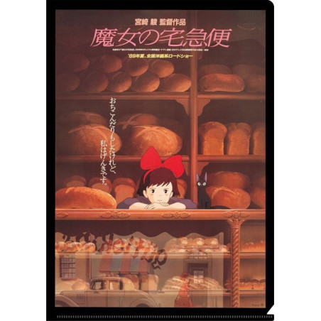 Chemise A4 Affiche film - Kiki la petite sorcière