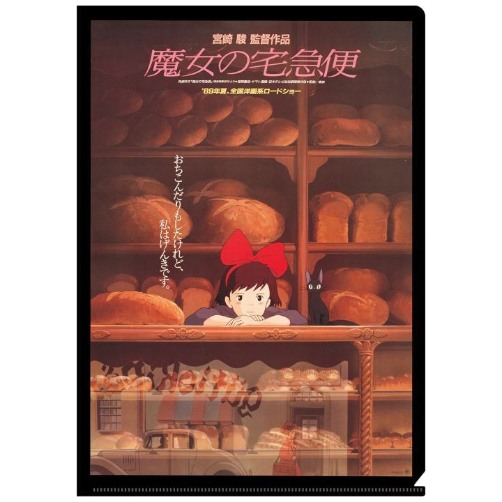 Chemise A4 Affiche film - Kiki la petite sorcière