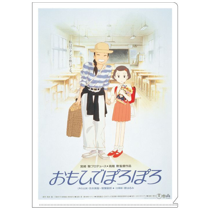 Chemise A4 Affiche film - Souvenirs goutte à goutte