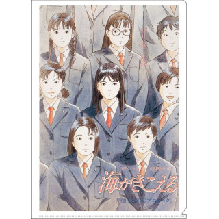 Chemise A4 Affiche film - Je peux entendre l'océan