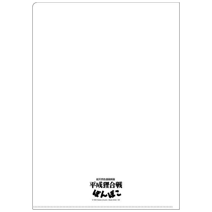 Chemise A4 Affiche film - Pompoko