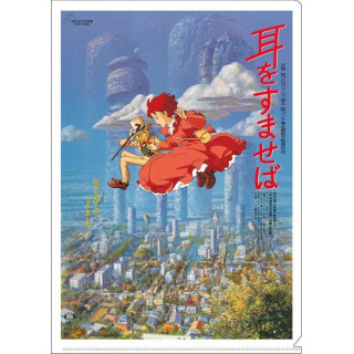 Chemise A4 Affiche film - Si tu tends l'oreille