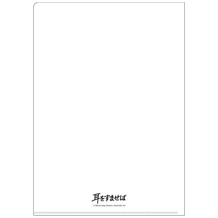 Chemise A4 Affiche film - Si tu tends l'oreille