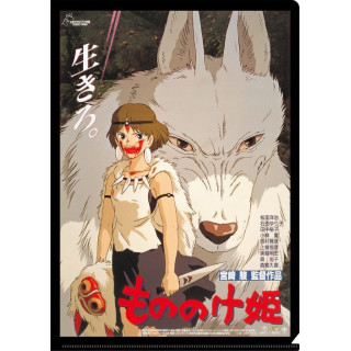 Chemise A4 Affiche film - Princesse Mononoké