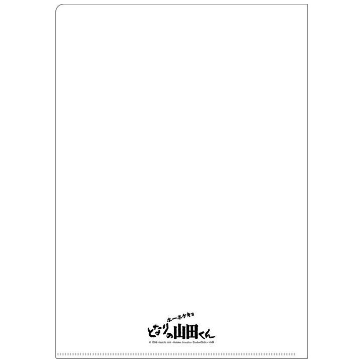 Chemise A4 Affiche film - Mes voisins les Yamada