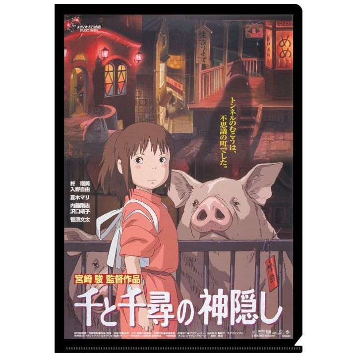 Chemise A4 Affiche film - Le Voyage de Chihiro