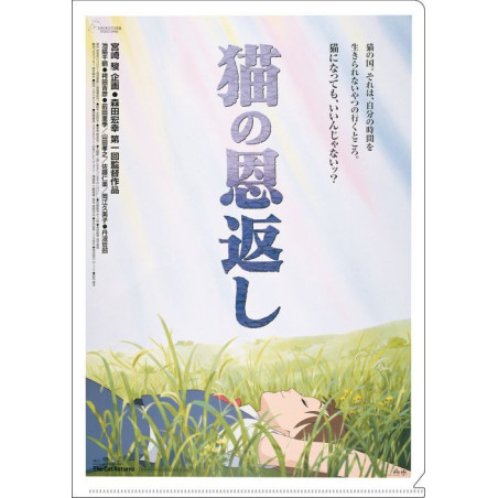 Chemise A4 Affiche film - Le Royaume des chats