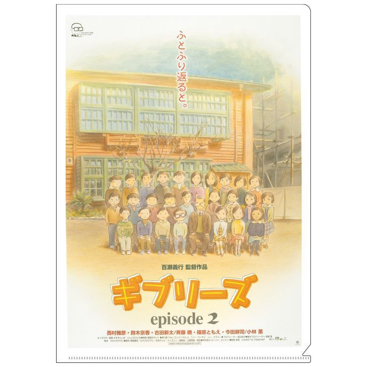 Chemise A4 Affiche film - Studio Ghibli