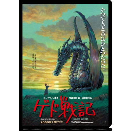 Chemise A4 Affiche film - Les Contes de Terremer