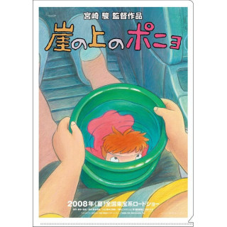 Chemise A4 Affiche film - Ponyo sur la falaise