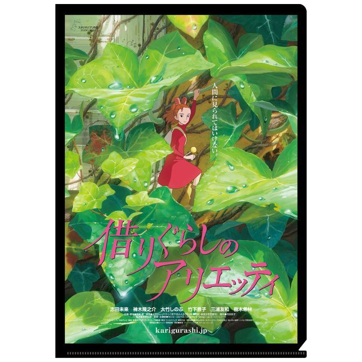 Chemise A4 Affiche film - Arrietty