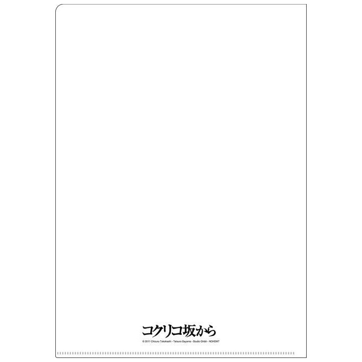 Chemise A4 Affiche film - La Colline aux coquelicots