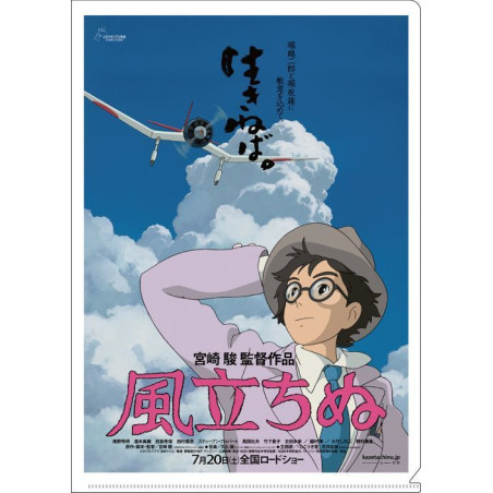 Chemise A4 Affiche film - Le vent se lève