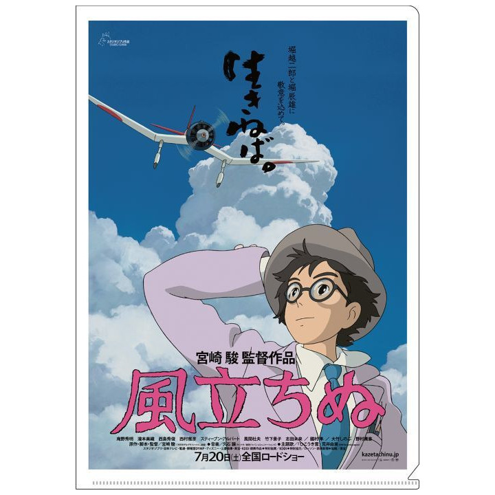 Chemise A4 Affiche film - Le vent se lève