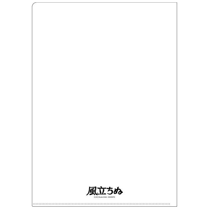 Chemise A4 Affiche film - Le vent se lève