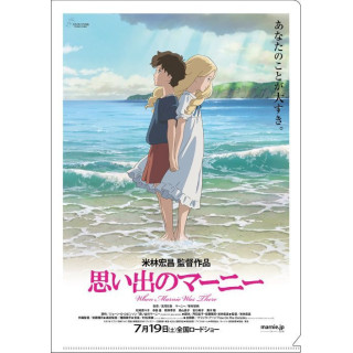 Chemise A4 Affiche film - Souvenirs de Marnie