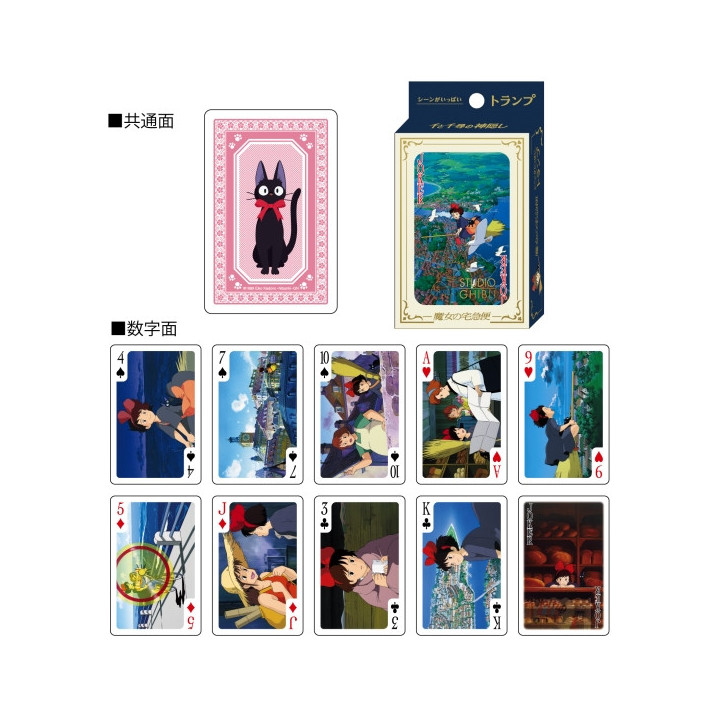 Cartes à Collectionner - Kiki la petite sorcière