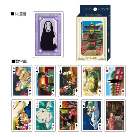 Cartes à Collectionner - Le Voyage de Chihiro
