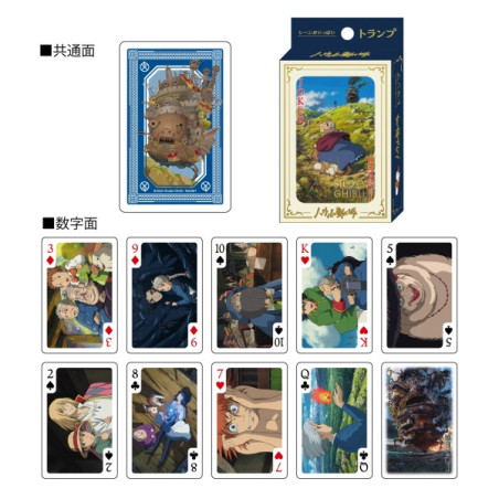 Cartes à Collectionner - Le Château ambulant