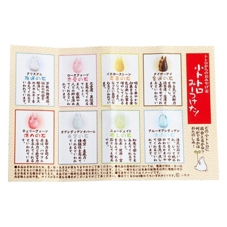 Présentoir de 48 Pierres souvenir Totoro - Mon voisin Totoro