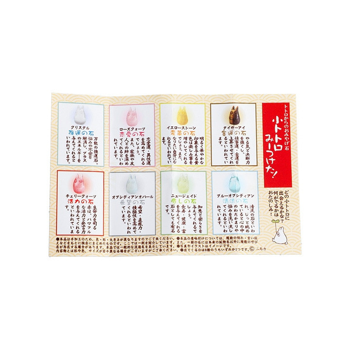 Présentoir de 48 Pierres souvenir Totoro - Mon voisin Totoro