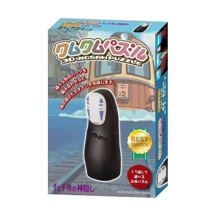 Kumukumu 3D Puzzle No Face - Le Voyage de Chihiro