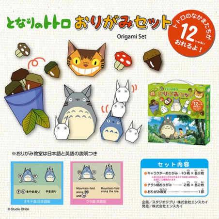 Set Origami Totoro - Mon Voisin Totoro
