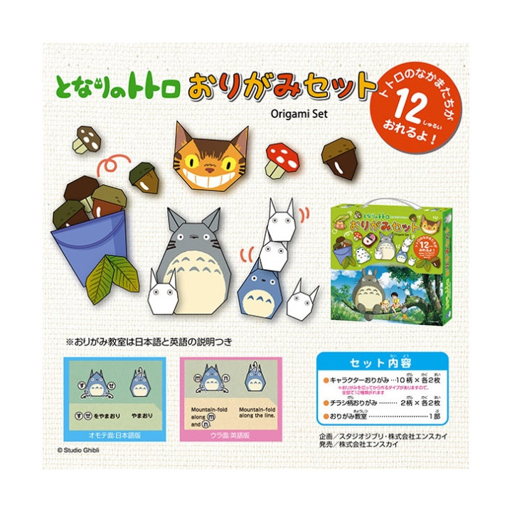 Set Origami Totoro - Mon Voisin Totoro