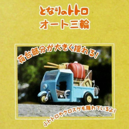 Triporteur à friction - Mon Voisin Totoro