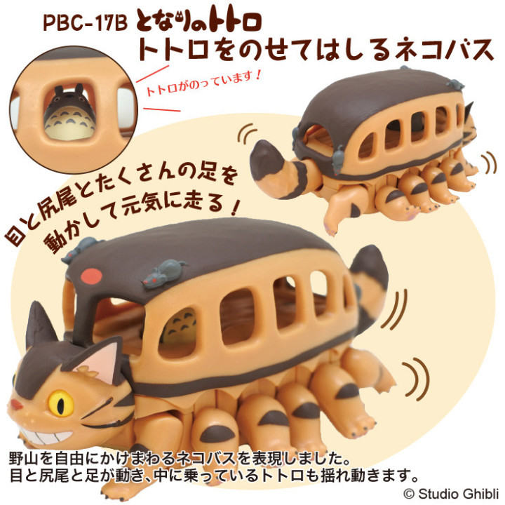 Pull Back Figurine Catbus with Tororo inside - My Neighbor Totoro