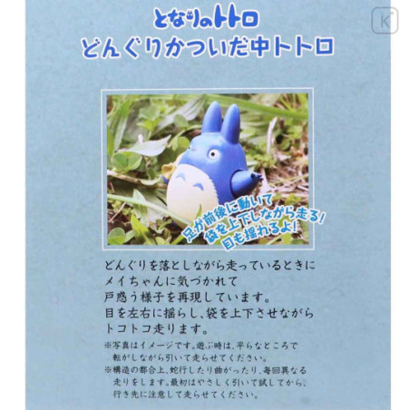 Pull Back Figurine Middle Totoro & acorn - My Neighbor Totoro