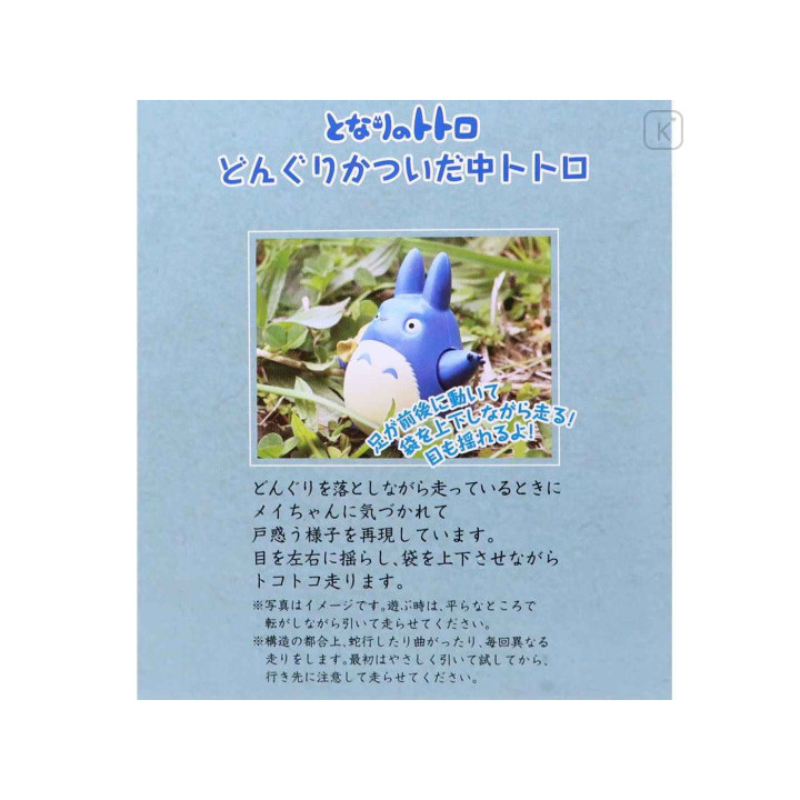 Figurine Totoro Bleu avec Gland à Friction - Mon Voisin Totoro